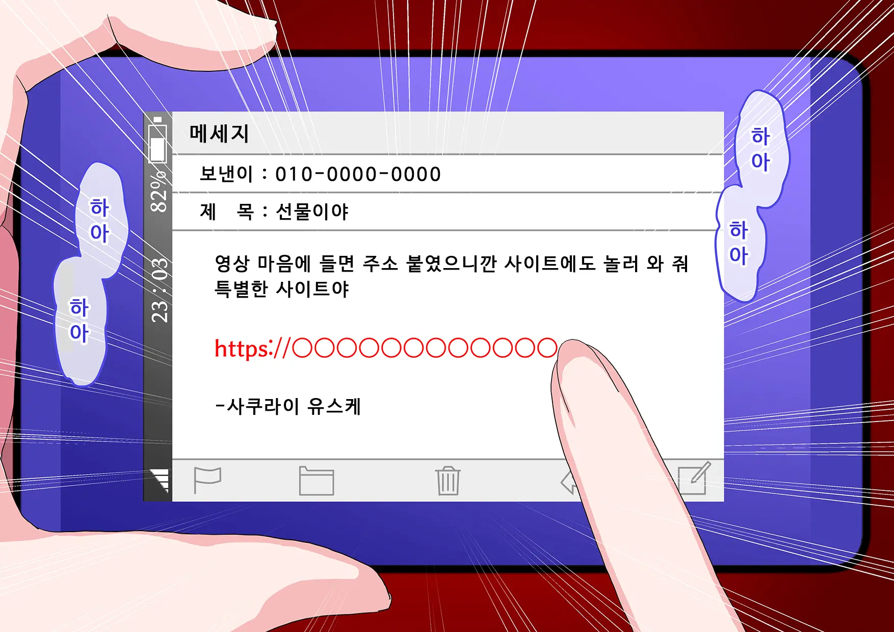 Ore No Osananajimi Ga Gitei No Iro Ni Somaru Made | 나의 소꿉친구가 의붓동생의 색으로 물들 때까지